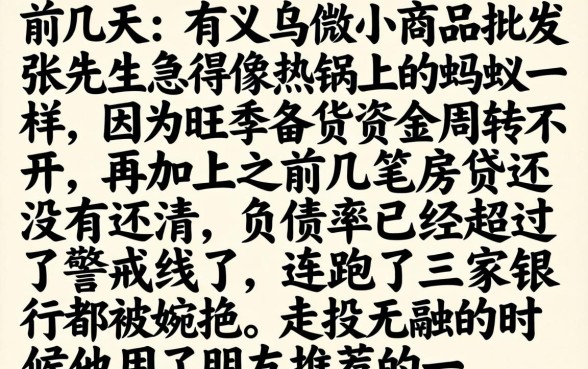 负债高容易下的网贷，概括5个无视黑白贷款口子