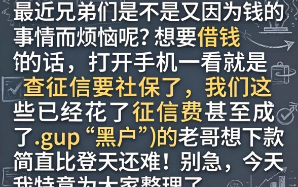 最新借款口子分期，条列5个超级烂户双黑下款口子