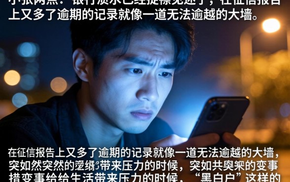 黑白户贷款最新口子，梳理五个真正无视逾期大数据的网贷平台