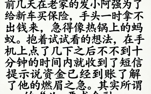 分期贷必下款的口子,归集5个不看征信小额借钱的app