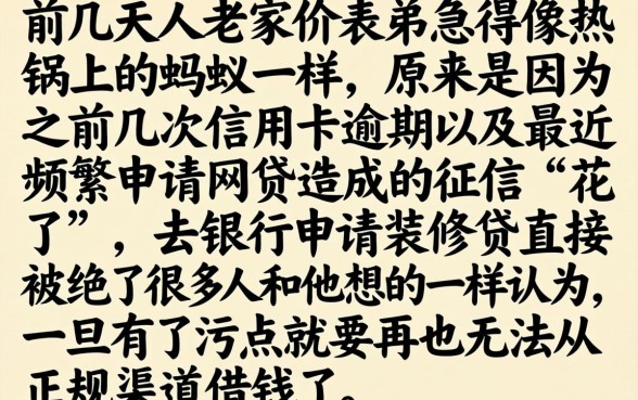 征信黑花了下款口子，概括五个高能分期贷款口子新秀