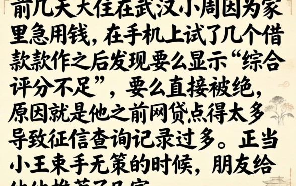 十天以上贷款口子，条列五个征信花了可以借钱的网贷app
