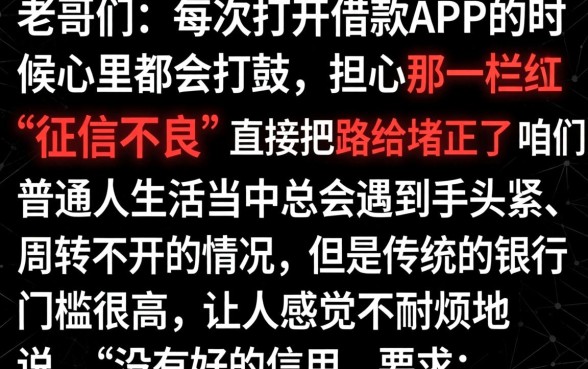 黑户绝对能下的口子，梳理五个无视一切的网贷口子