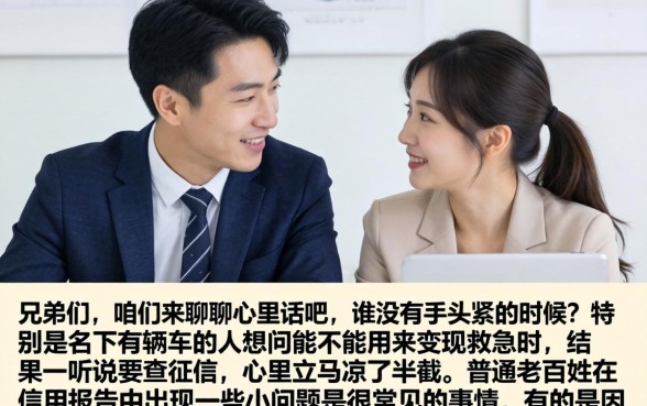 有车借款不看征信吗，概括五个网黑逾期下款口子