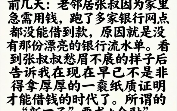 银行线上借款新口子，归纳5个不查流水的小额度贷款平台
