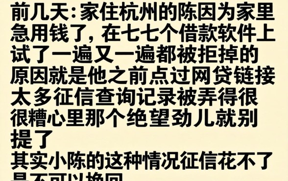 征信花了可挽回吗，揭秘五个不看负债和征信的app
