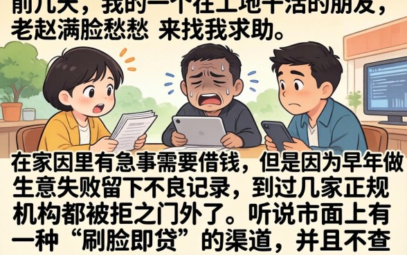 黑户刷脸贷款app，条列5个值得信赖的借钱app