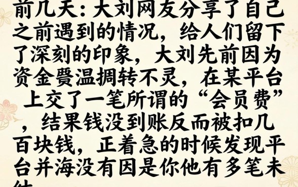 交会员保下的口子，汇整5个不看欠款的贷款平台