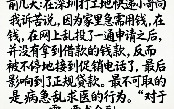 求随便能下的口子，细致阐述5个利息低的网贷平台