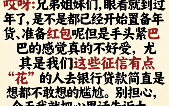 过年还在下款的口子，汇总5个征信花居然都下款了的软件