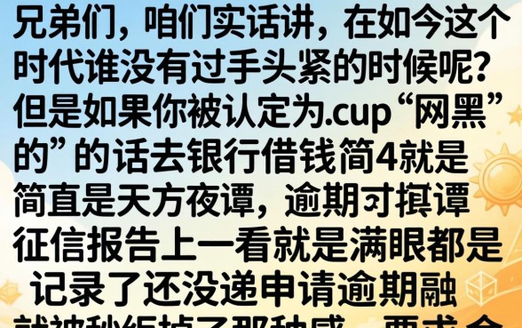 网黑花口子最新借款，汇整五个黑户贷款的口子必下app