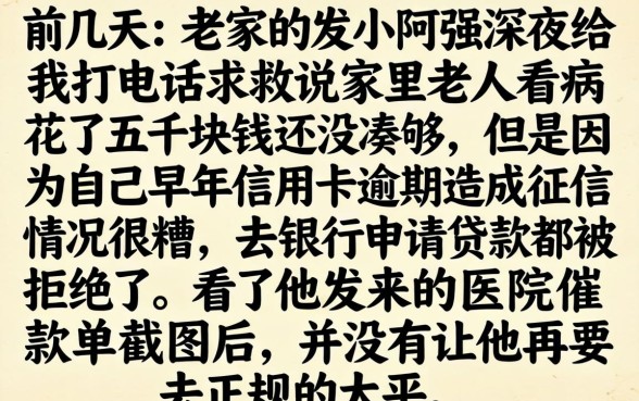 微信贷款分期的口子，倾情分享5个急用钱5000快审快贷无需征信平台