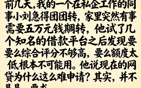 哪家网贷下款率高，概括五个公积金快速贷款口子