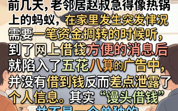 馒头借钱容易下款吗，详细阐述5个支付宝快贷轻松借口子