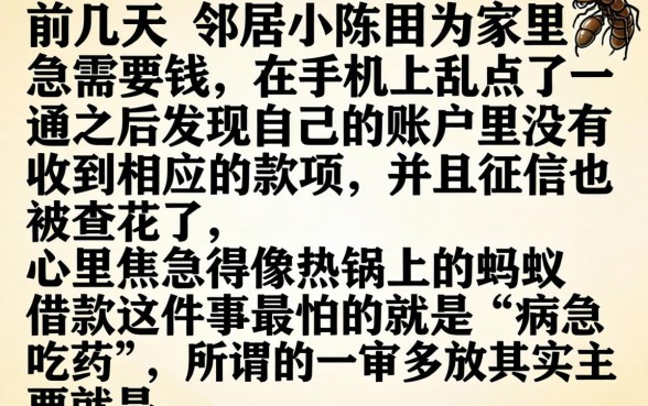 2026一审多放系列，罗列5个无忧速借当天放款的平台