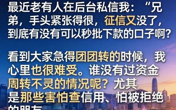 有秒批下款的口子吗，整理5个秒批通过的网贷口子