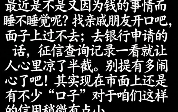 网贷下款快通过率高，揭秘五个手机上可以借钱的口子