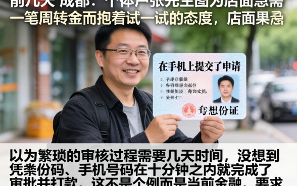 用手机身份证借钱，遴选5个可以不看征信就能下款的软件