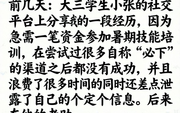 放水的借款口子薪，深入剖析5个大学生可以使用的口子