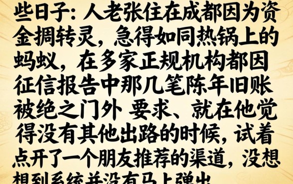 2026网贷必下款，诚意推荐5个黑户0门槛贷款app