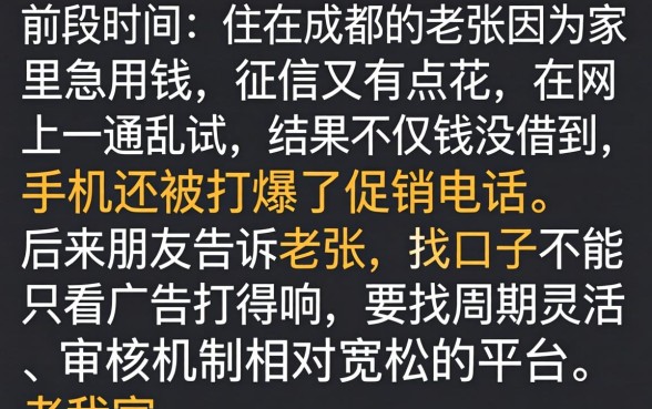 14天和30天稳下的口子，概览5个黑户可以下的贷款软件