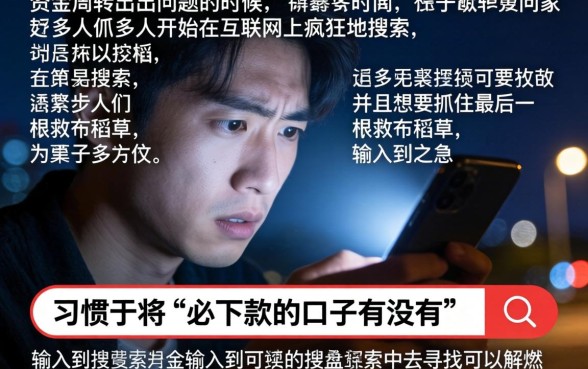 必下款的口子有没有，规整5个不查征信好下款的网贷平台