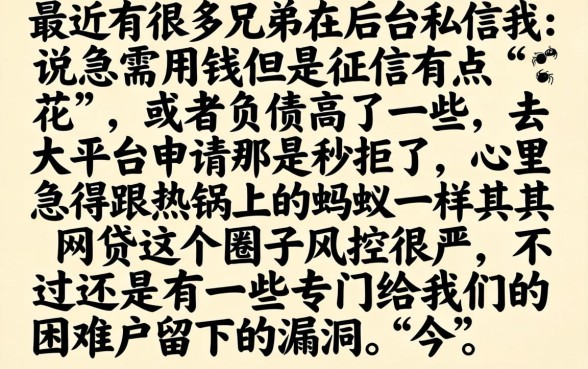小贷必下款的口子有，精选五个不看征信负债的网贷百分百下款app