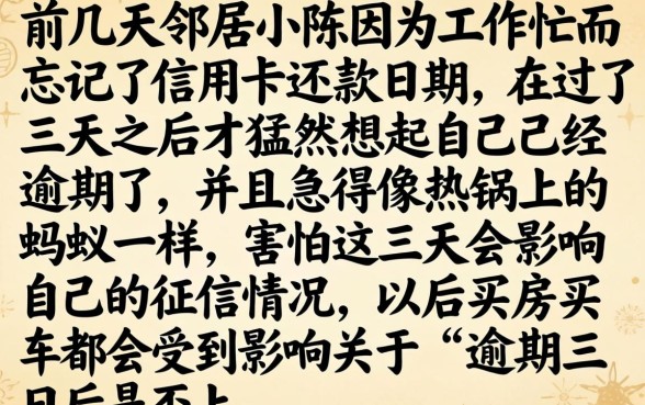 逾期三天会上征信嘛，深入剖析五个无视黑户百分百下款app