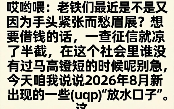 2026年8月放水口子论坛，详细阐述5个无视一切是人就下款的app