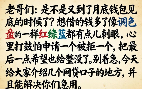 5万元小额信用贷款，罗列5个直接下款的app