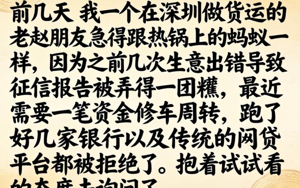 2026年什么网贷不看征信，概括五个逾期太多能下款平台