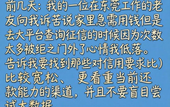 老哥什么口子好下款，精选5个可以不看征信就能下款的软件