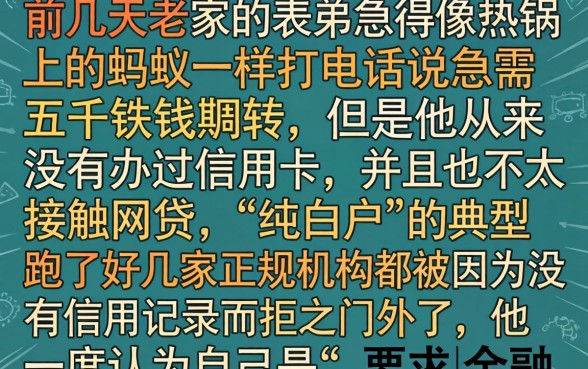 10个纯白户最好下款的口子，梳理五个小额贷款不查征信的app