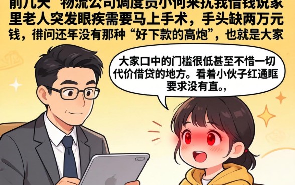 有没有好下款的高炮，理出五个无忧速借当天放款的软件