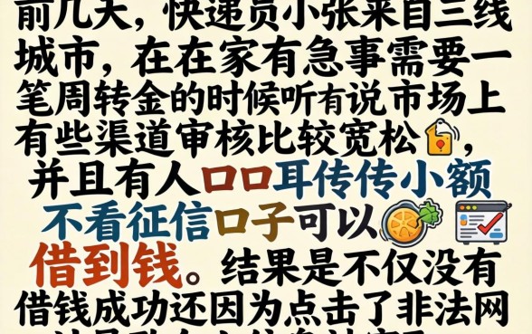 小额不看征信口子，理出5个芝麻信用可以借钱的口子