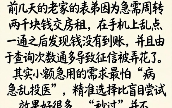 2000元借款秒过的网贷，精选5个不看负债的网贷平台