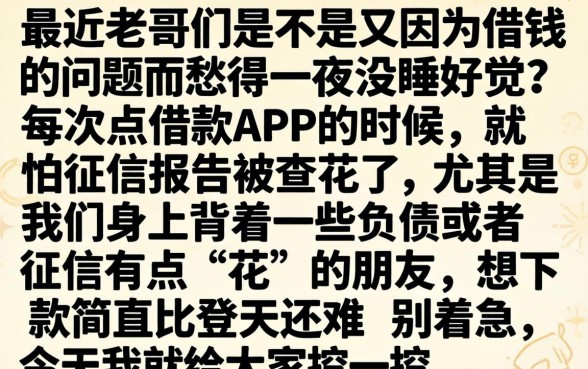 微信最新黑户口子，梳理5个不看负债和征信的平台