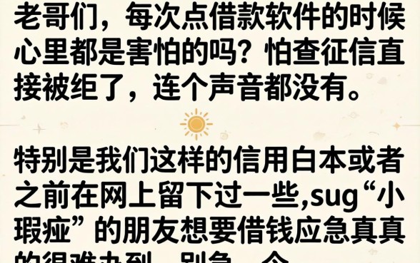 征信白户网黑花口子，规整五个高炮无视逾期能下的平台