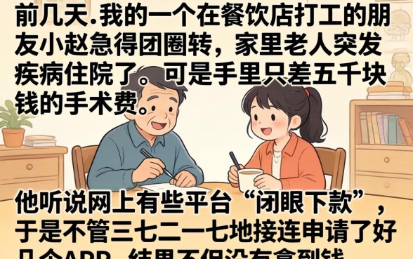 是不是只要申请，罗列五个不查征信好下款的网贷平台