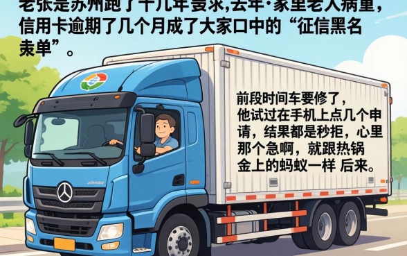 什么借款口子稳下，理出五个苏州黑户贷款5万的软件