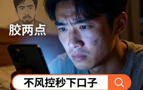 不进行风控秒下的口子，梳理5个黑白贷款不是高炮的平台