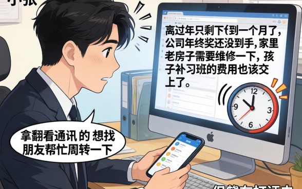 年底能下款的网贷，梳理五个靠谱借钱的网贷app