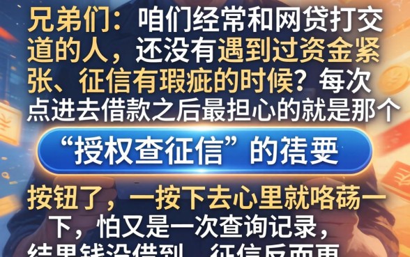 适合黑户做的网贷口子，热忱推荐五个利息低的网贷app