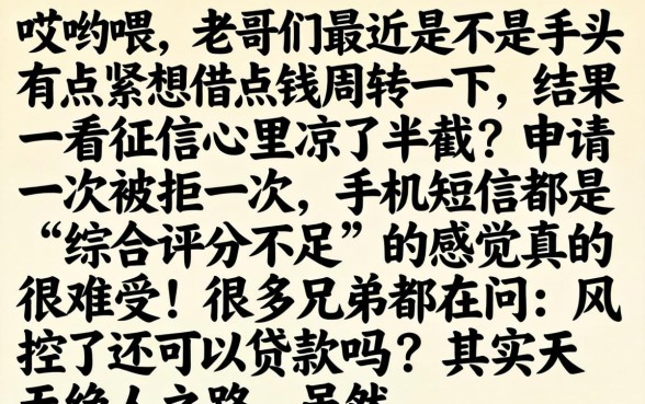 被风控还能贷款吗，罗列5个满19岁可以借款的软件