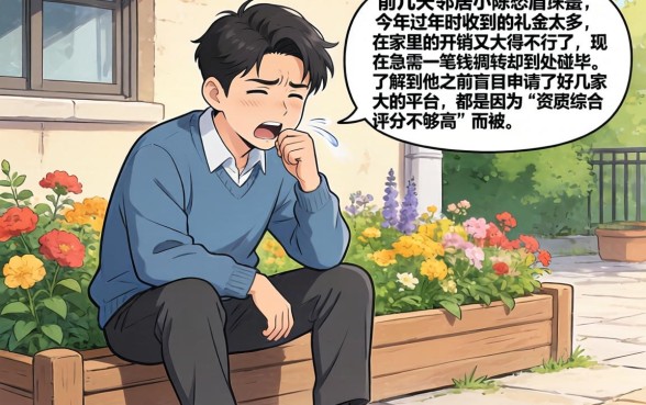 春节后下款的口子，归集五个网贷容易下款18岁的软件