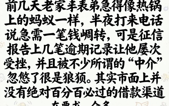 高炮必过口子下载，概览5个无视黑白100%秒下网贷小额夜间口子