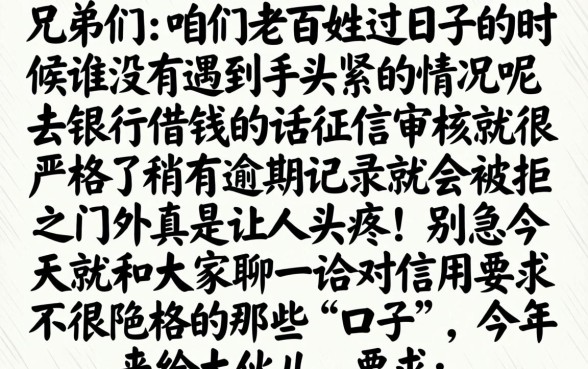 逾期贷款的口子必下，罗列5个今年放水的网贷口子