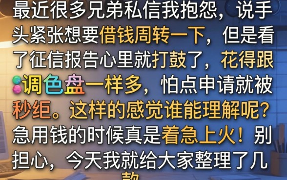 应急必下app口子，陈列5个审贷口子审核加快的口子