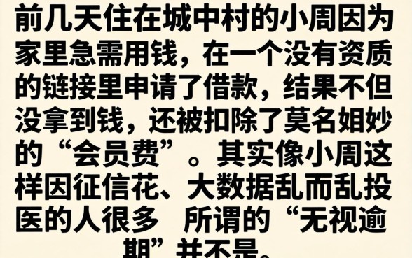 手机借钱的正规渠道，深入剖析五个无视逾期大数据花户黑户app