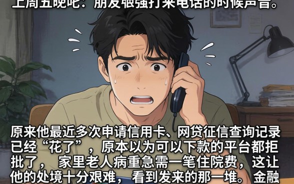 交前期必下款的口子，揭秘五个征信花了可以借钱的网贷app